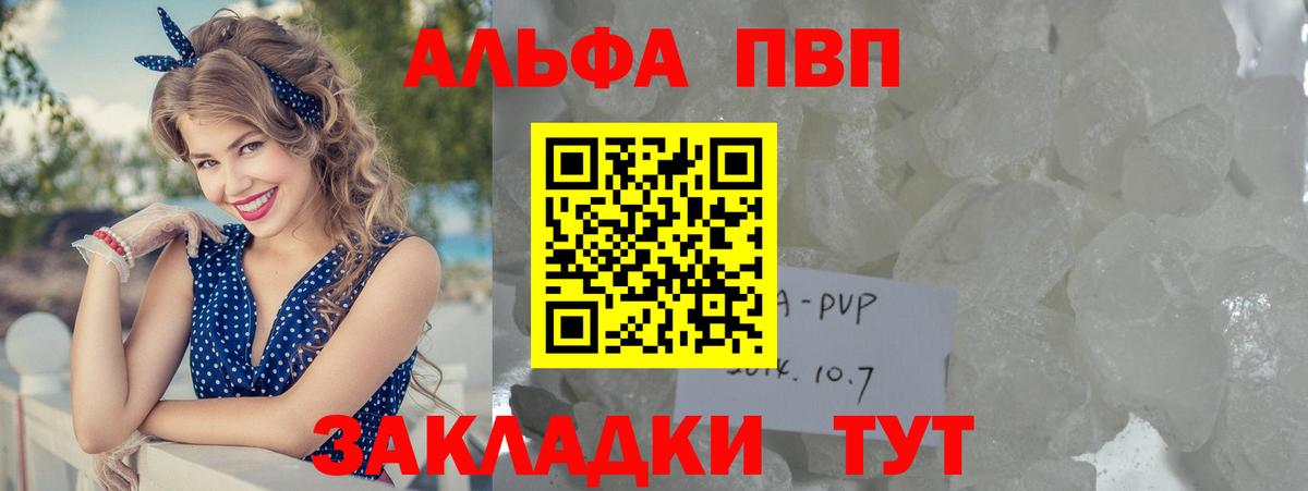 A PVP Crystall Дедовск