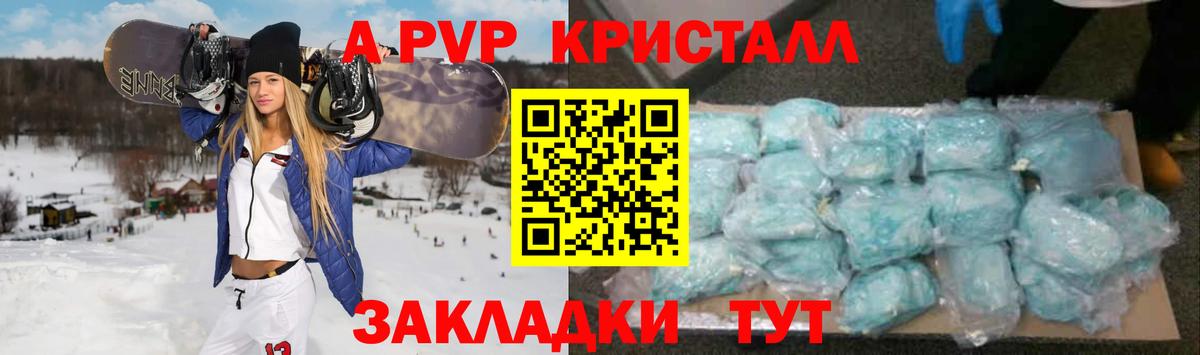А ПВП крисы CK Дедовск