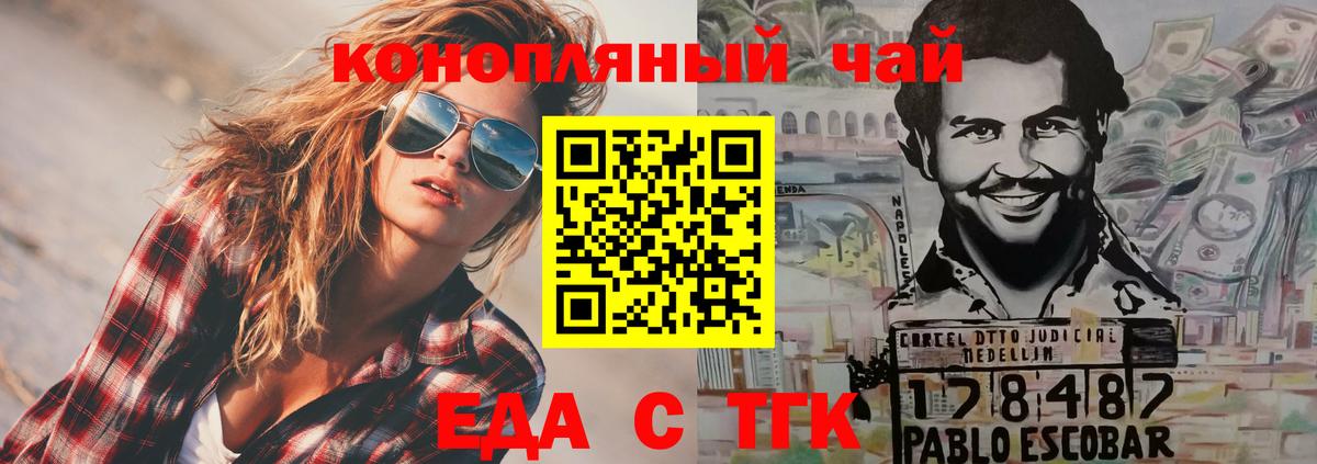 Canna-Cookies конопля  Вход с VPN  Дедовск 