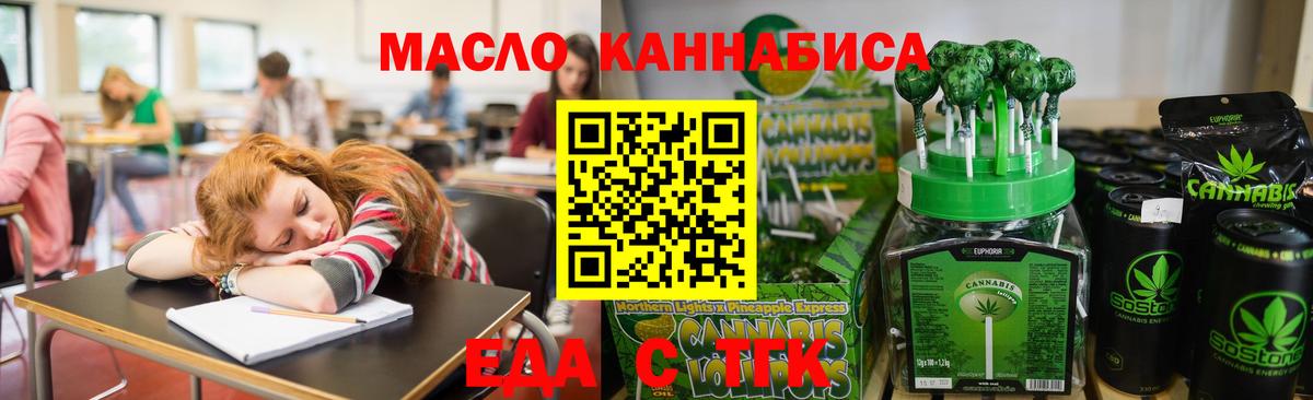 Cannafood конопля  Дедовск 