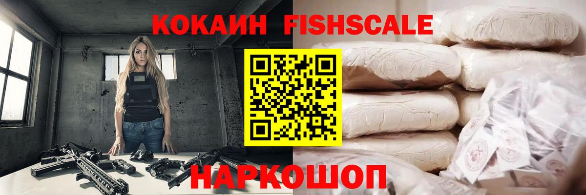 Cocaine Перу Дедовск