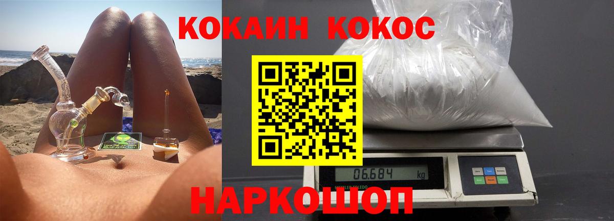 COCAIN 97%  COCAIN VHQ  COCAIN  Дедовск 