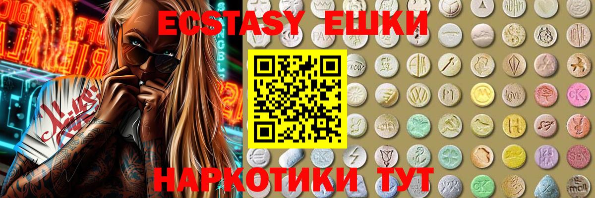 Экстази Дубай Дедовск