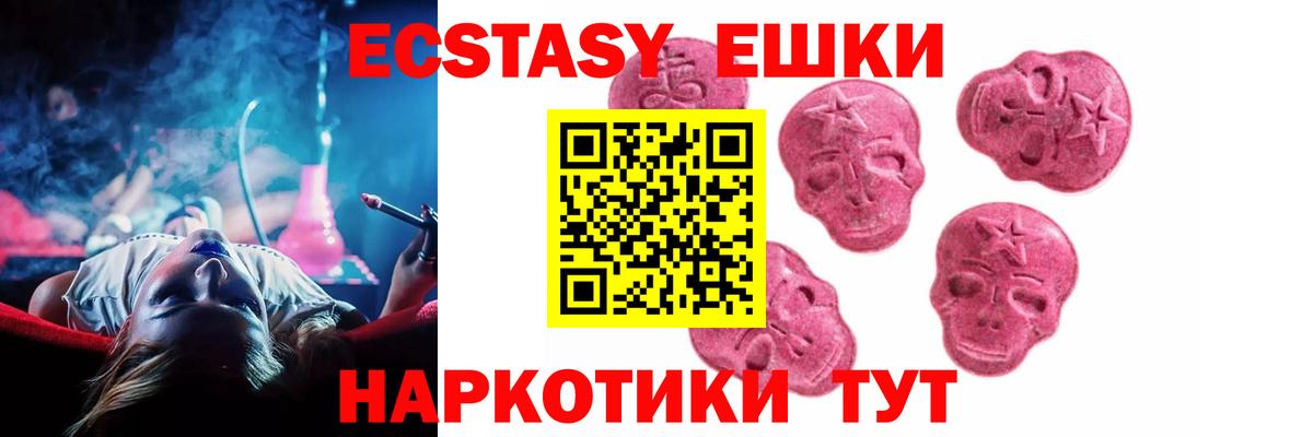 Дедовск  Экстази MDMA  Вход с VPN  ЭКСТАЗИ  Ecstasy ешки 