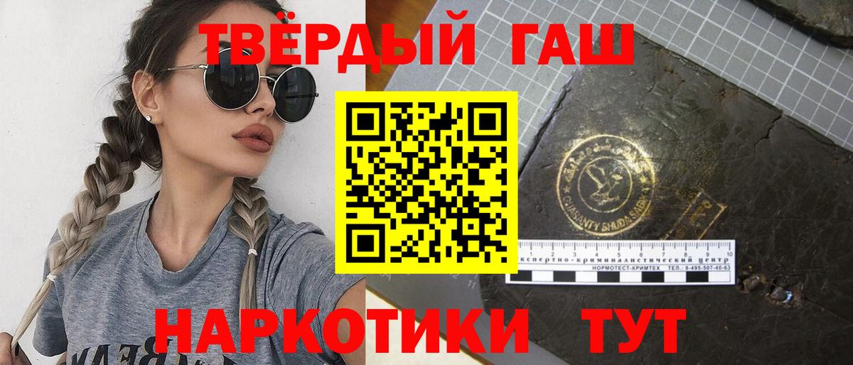 ГАШИШ Premium Дедовск