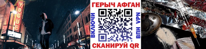 ГЕРОИН афганец  кракен tor  Дедовск 