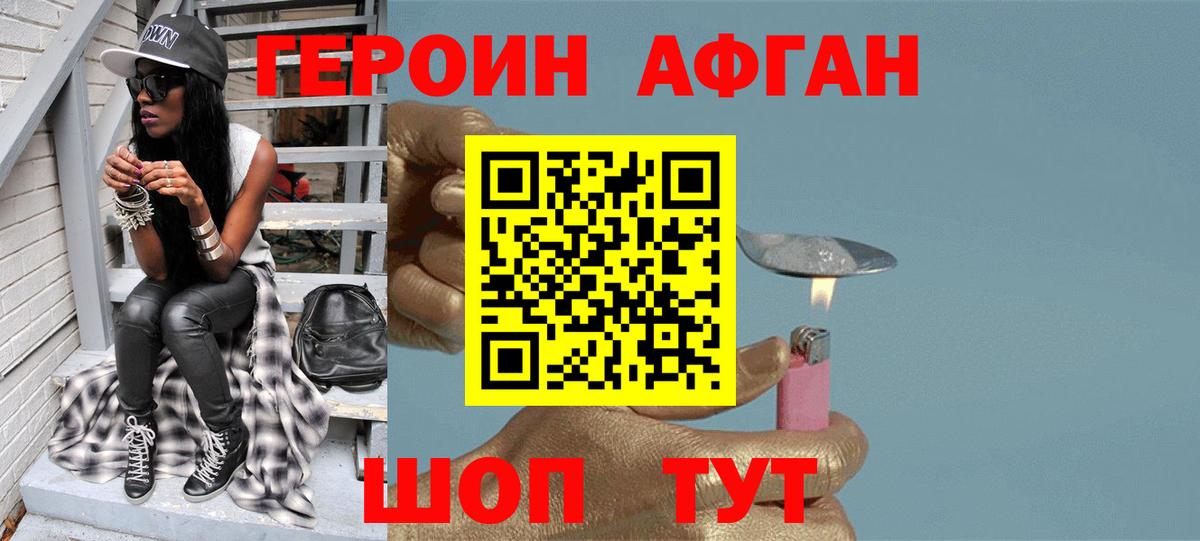 Героин гречка  Героин  Дедовск 