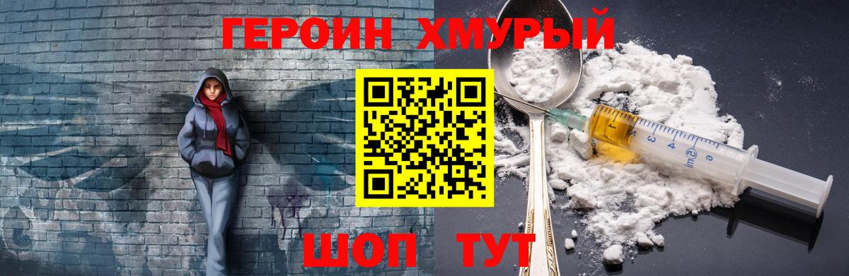 Дедовск  Героин  Вход с VPN  Героин Афган 