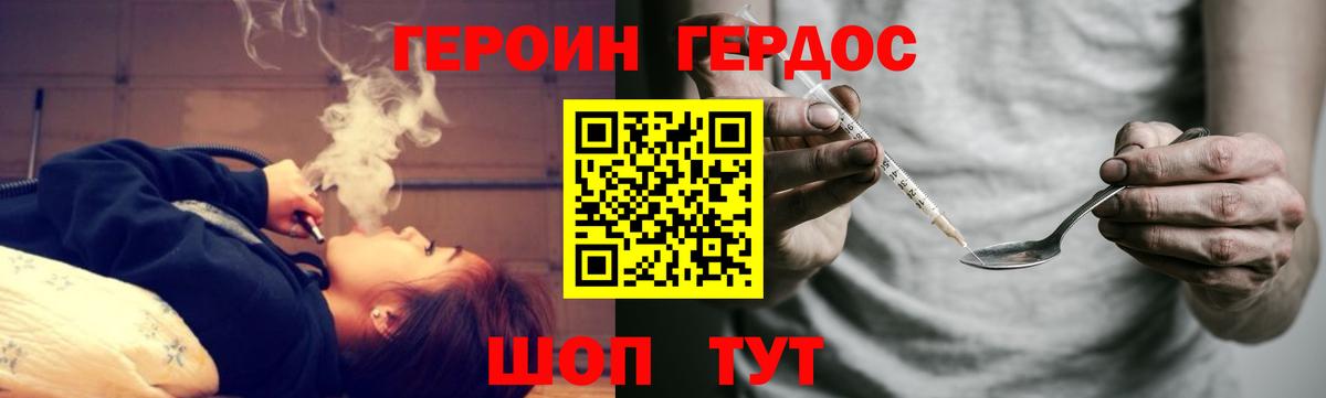 Героин VHQ Дедовск