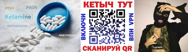 Кетамин VHQ  OMG маркетплейс  Дедовск 