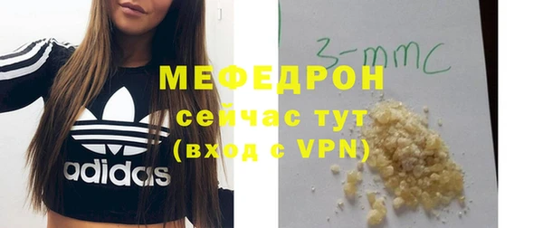 мяу мяу кристалл Горняк