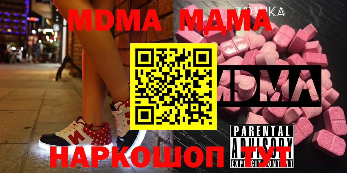 Дедовск  MDMA  MDMA crystal  Вход с VPN  МДМА Molly 