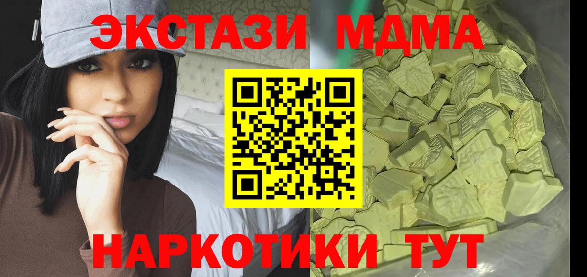 МДМА crystal  Дедовск  МДМА молли 