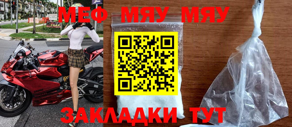 Меф 4 MMC  Вход с VPN  Дедовск 