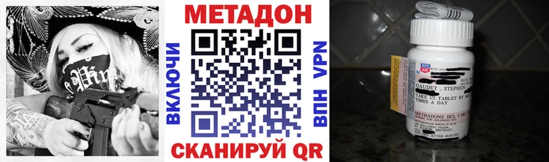 МЕТАДОН VHQ  хочу наркоту  Дедовск 
