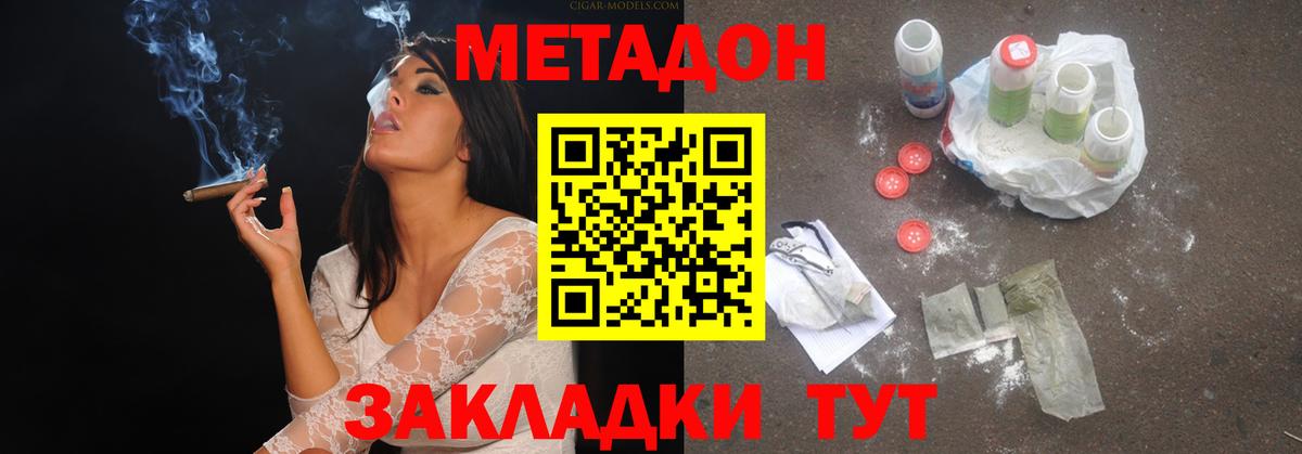 Дедовск  МЕТАДОН белоснежный  Вход с VPN  Метадон methadone 