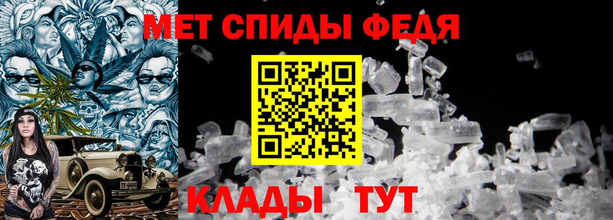 Первитин Methamphetamine  Дедовск 