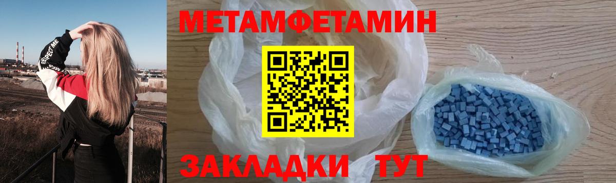Дедовск  Первитин мет  Метамфетамин  Вход с VPN 