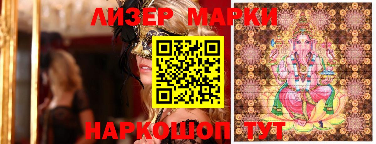 Марки 25I-NBOMe 1,5мг  Марки 25I-NBOMe 1,5мг  Вход с VPN  Дедовск 
