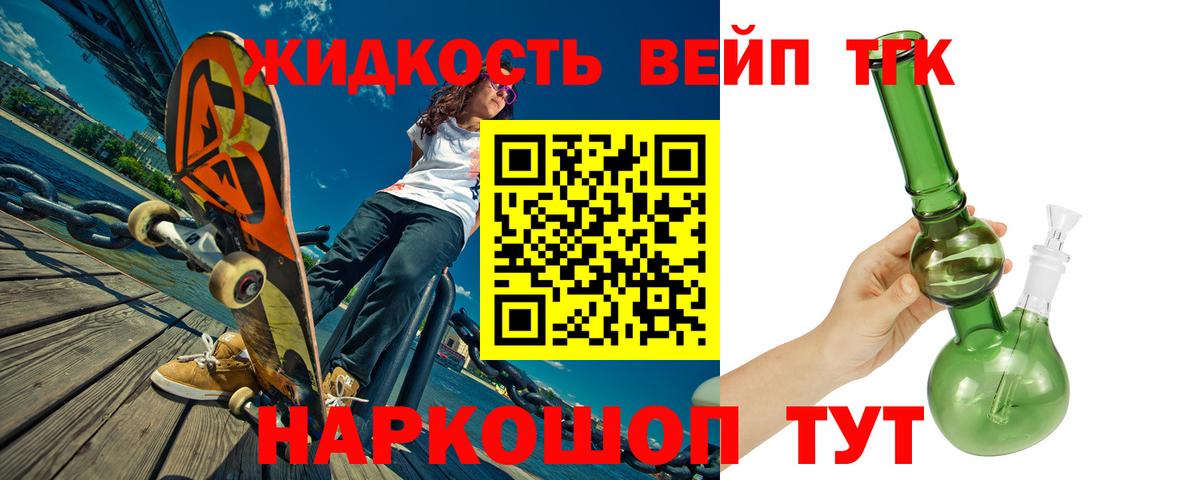 Дедовск  ТГК вейп с тгк  Вход с VPN 