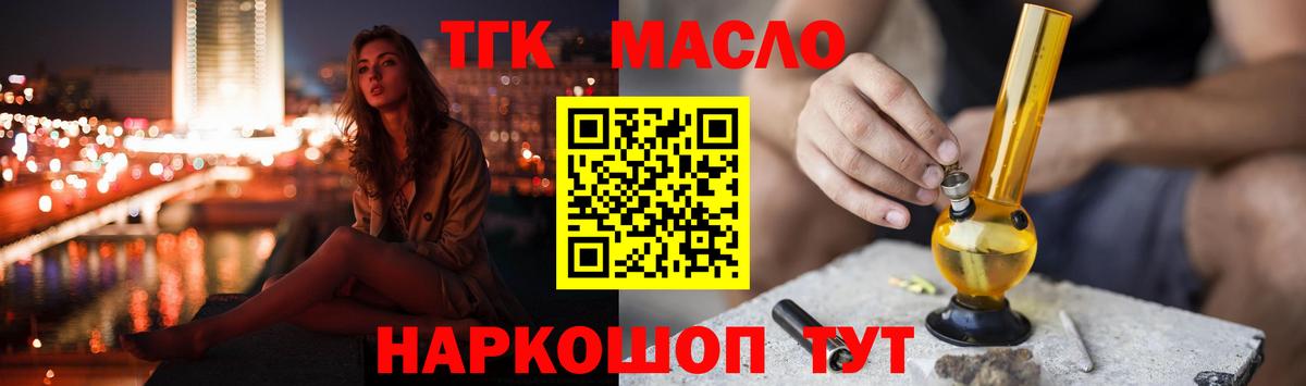ТГК вейп Дедовск