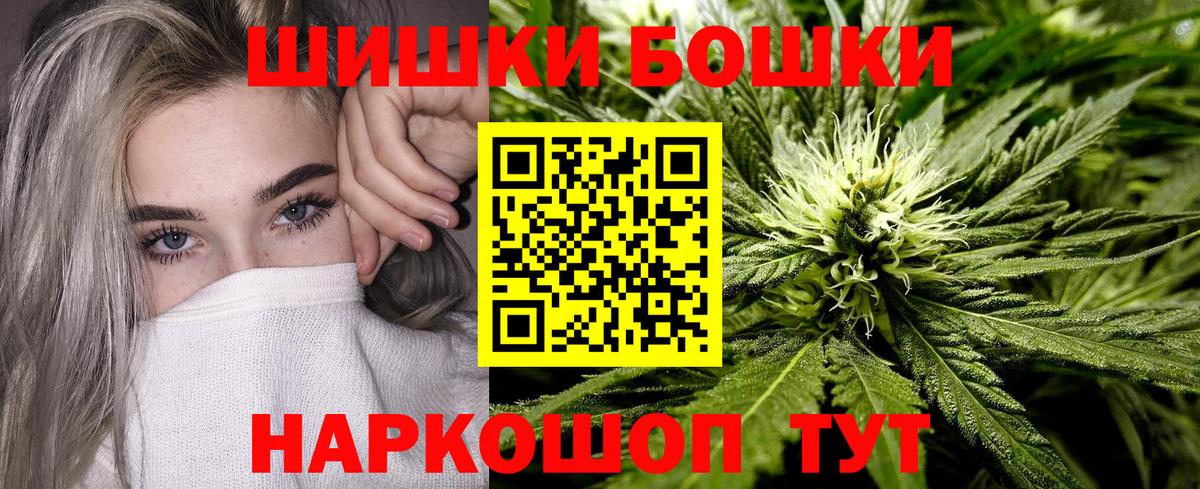 Бошки Шишки марихуана Дедовск
